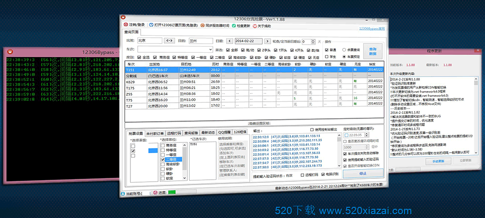 分流抢票1.14.53 分流抢票1.14.53