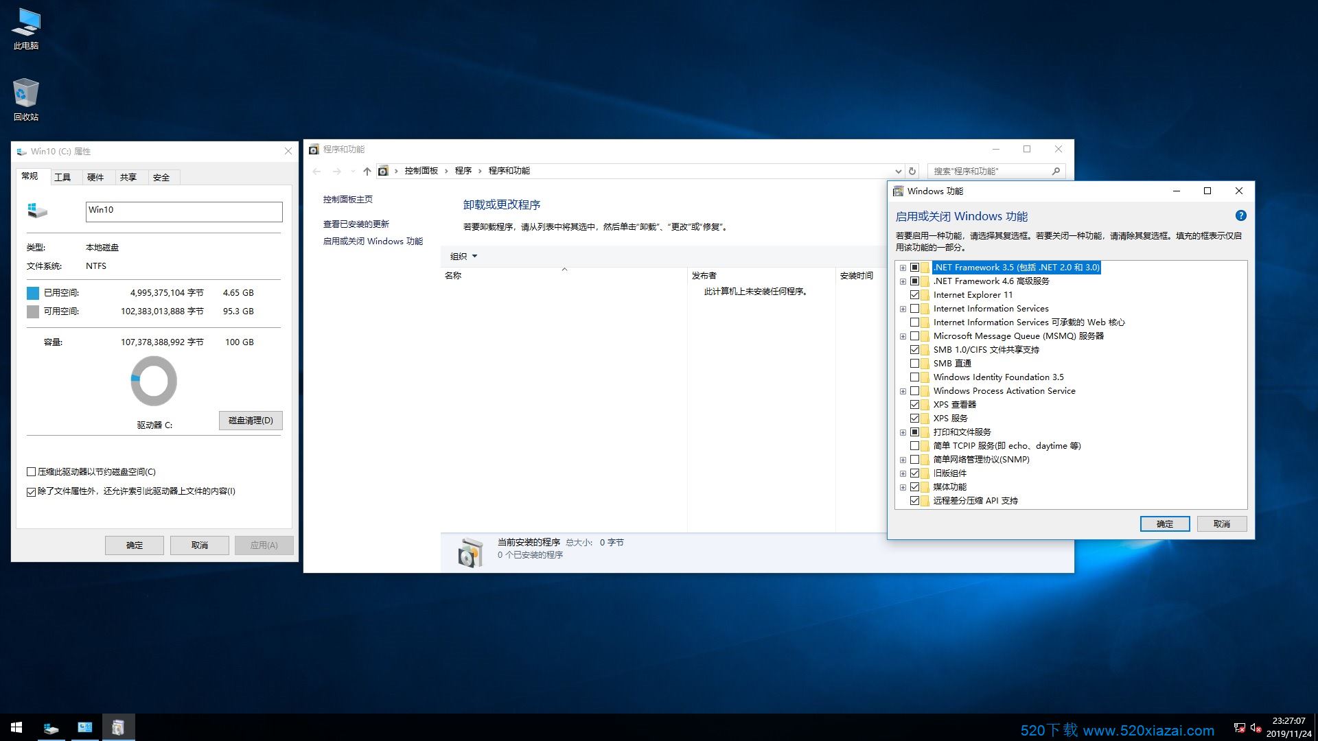 Win10LTSB2016 windows10精简版