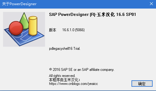 PowerDesigner 16.6 汉化中文破解版免费下载
