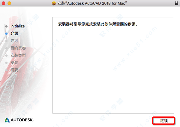 AutoCAD2018mac AutoCAD破解版mac
