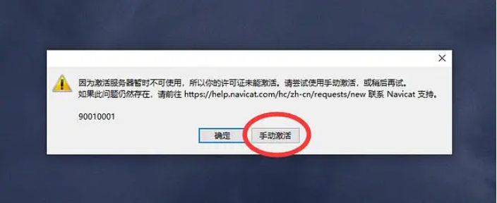 Navicatv15.0.21 Navicat中文破解版