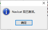 Navicatv15.0.21 Navicat15破解版