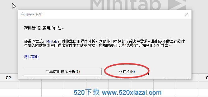 强大的数据分析软件——Minitab 19.2020.1学习版 Minitab19.2020.1 Minitab