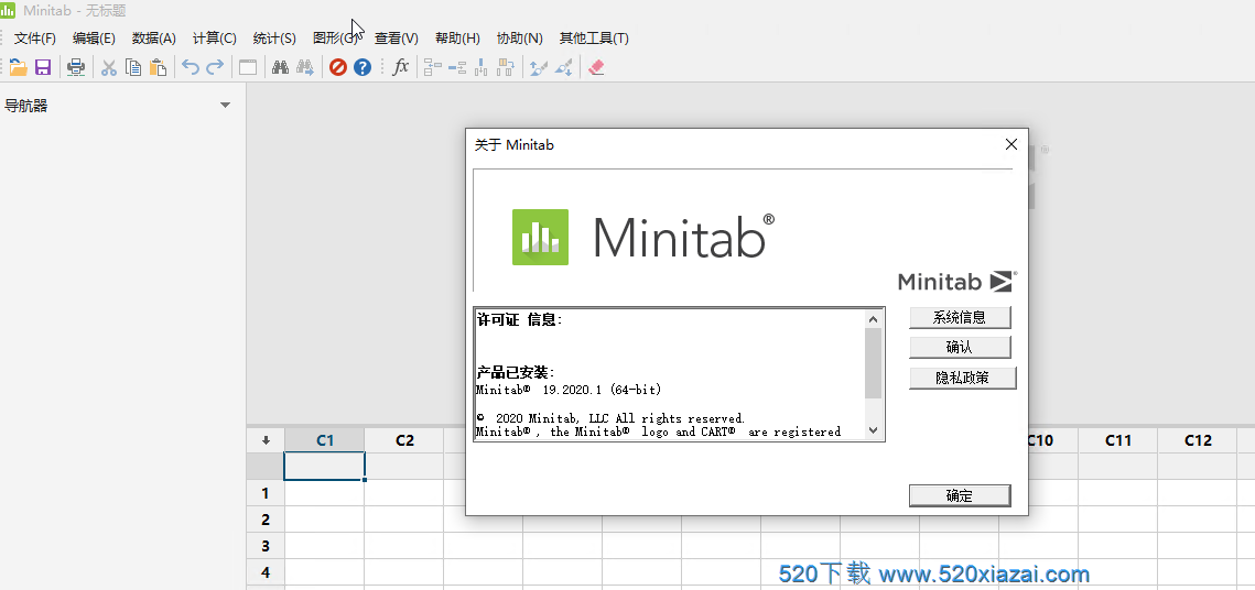 强大的数据分析软件——Minitab 19.2020.1学习版 Minitab19.2020.1 2020.1破解版