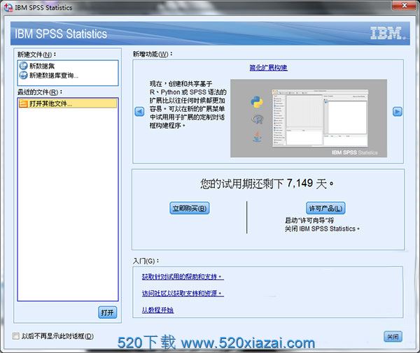 IBM SPSS Statistics25.0 统计软件