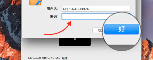 Office 2016 for Mac Mac Office 2016 破解