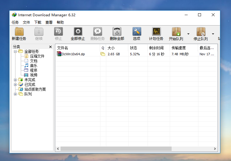 Internet Download Manager6.38.17 注册