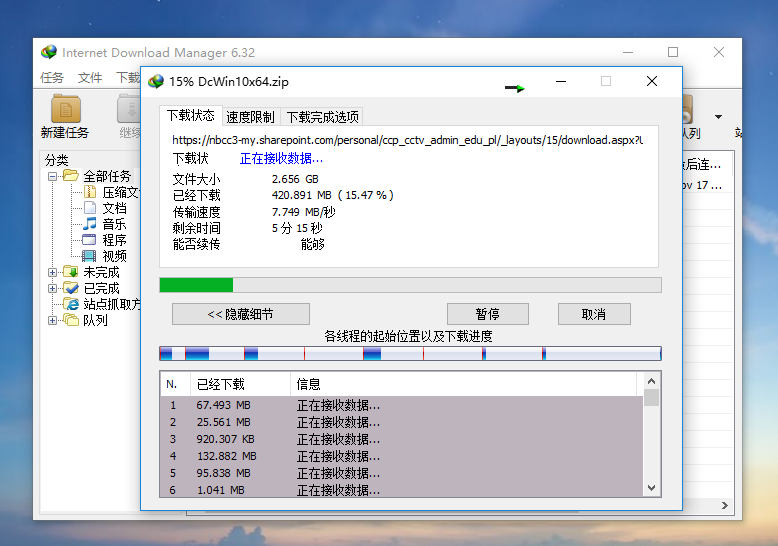 Internet Download Manager6.38.17 特别版