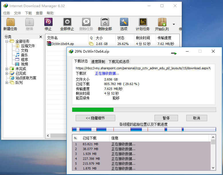 Internet Download Manager6.38.17 IDM破解版