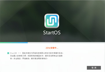 StartOS5.1 StartOS 最新版下载