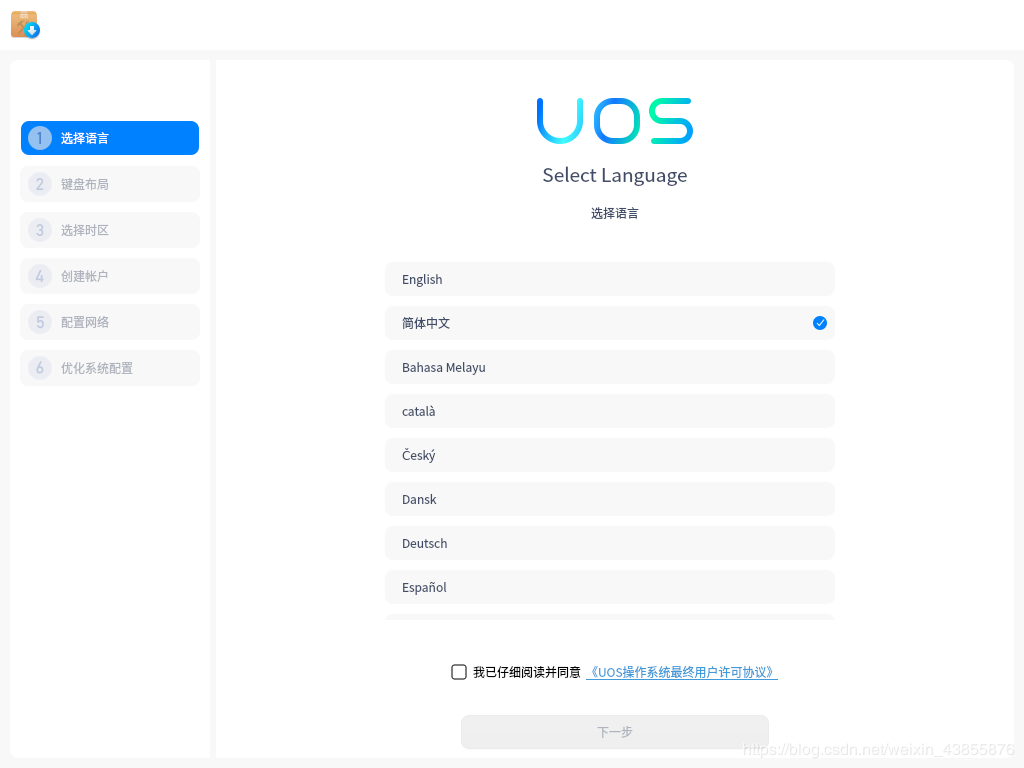 UOSV20ARM版(鲲鹏/飞腾)1020 UOS20ARM版(鲲鹏/飞腾)amd64位