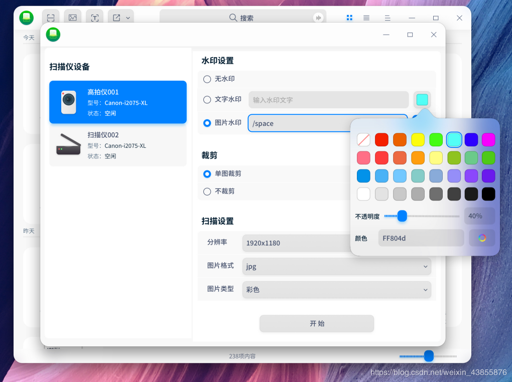 UOSV20专业版1020 UOS20激活码