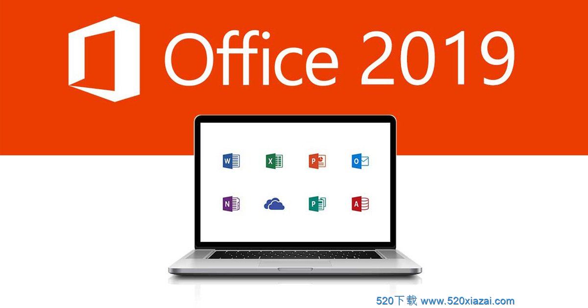 Office 2019 ProPlus VL 32位/64位 专业增强批量授权版 下载