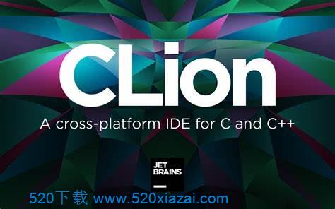 CLion 2018.2.7 附注册激活特别版 免费下载