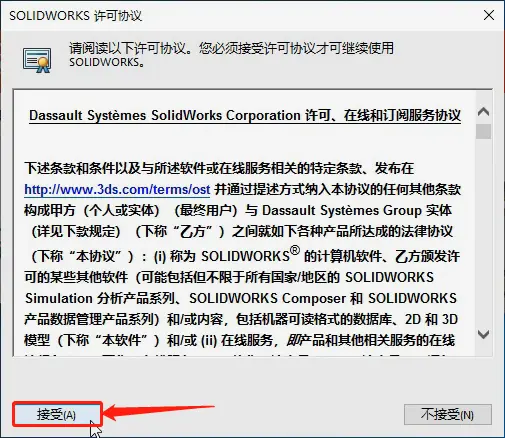 SolidWorks2020 Solidworks2020激活补丁