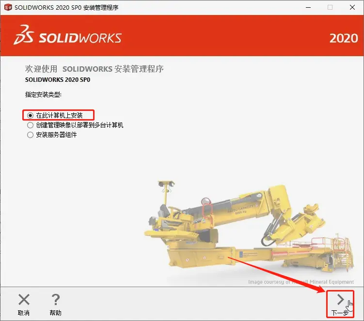 SolidWorks2020 SolidWorks破解版