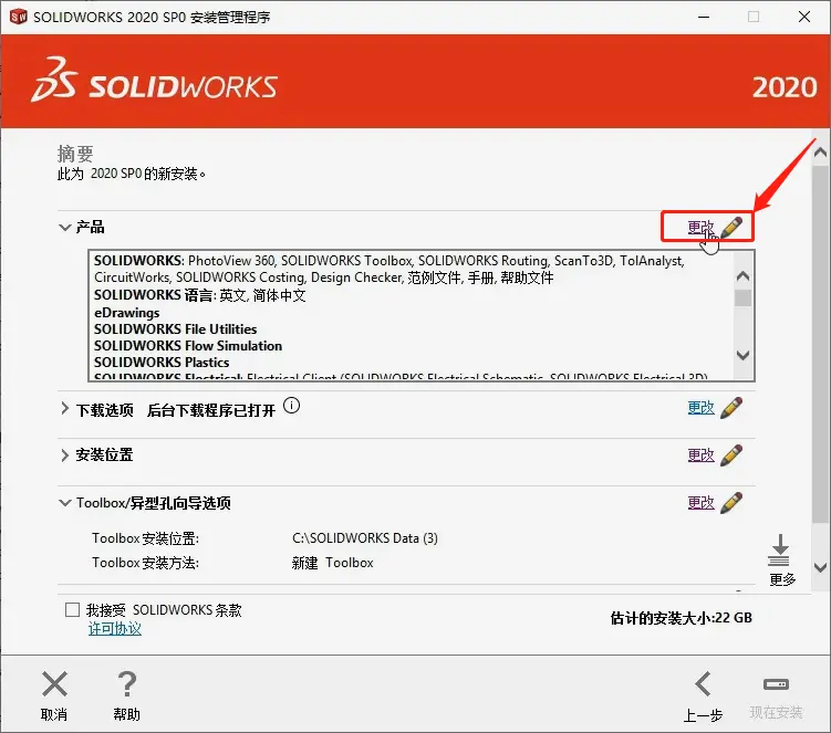 SolidWorks2020 SolidWorks2020