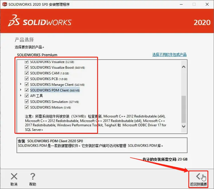 SolidWorks2020 SolidWorks2020