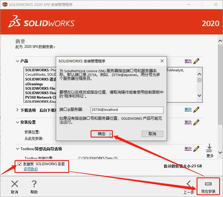 SolidWorks2020 SolidWorks2020破解文件