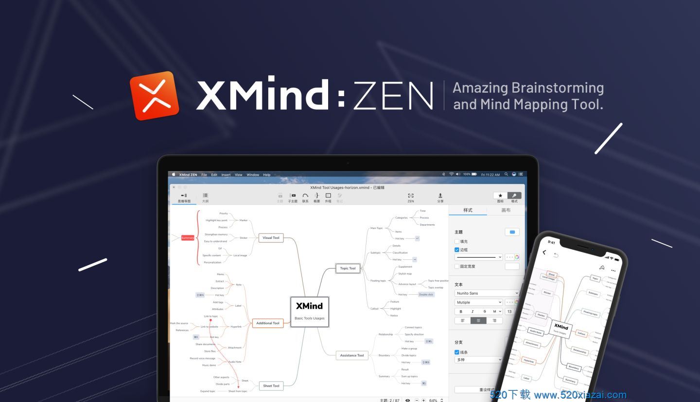  XMind ZEN2020 v10.2.1 XMind2020破解版64位下载
