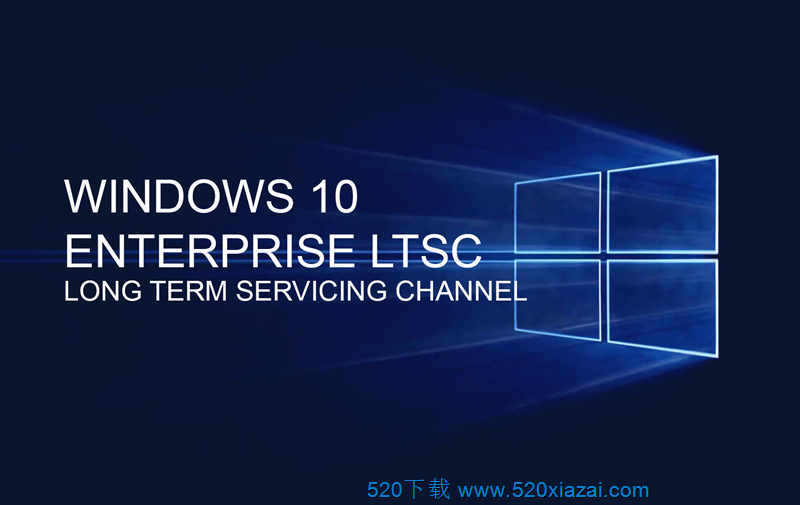 Windows10 LTSC Win10 LTSC 32位