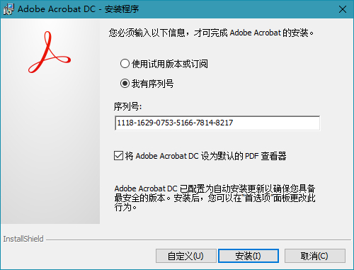 Acrobat2020特别破 AcrobatXI