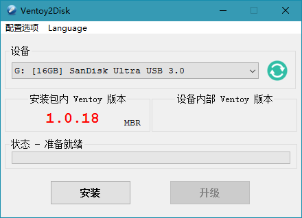 Ventoyv1.0.29 U盘启动工具