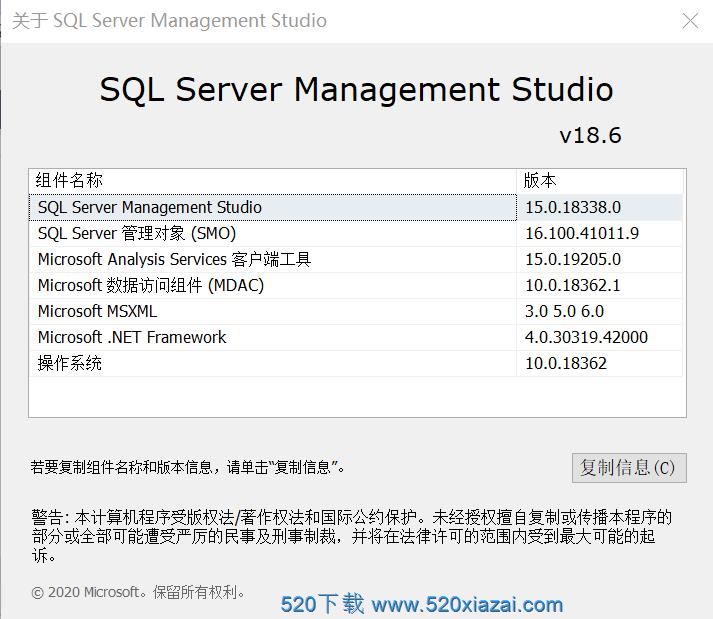 SSMS18.6 SSMS18.6 繁体中文