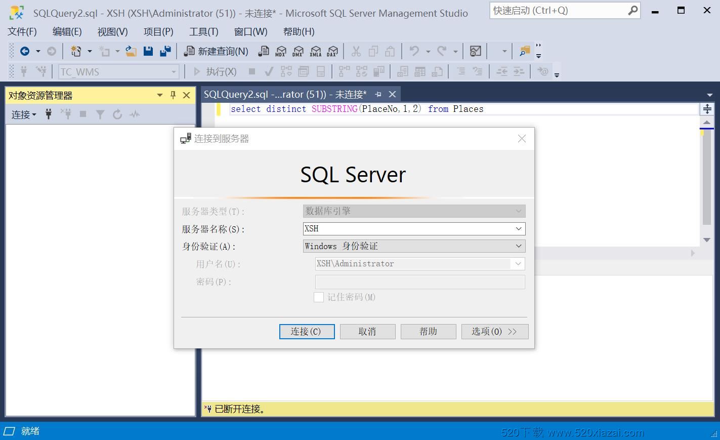 SQL Server Management Studio 18.6 多国语言版下载