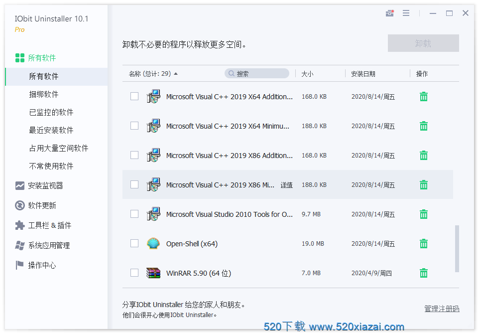 IObit Uninstaller10.2.0.15 卸载程序工具