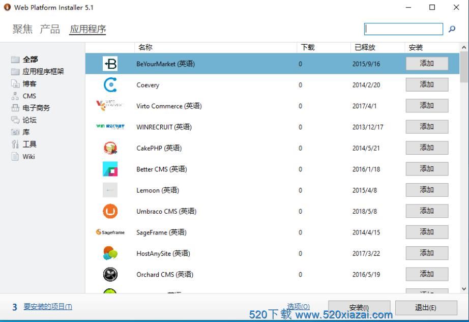 Web Platform Installer 5.1最新中文版下载