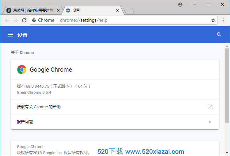 Google Chrome85.0.4183.83 谷歌浏览器32位下载