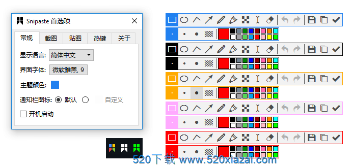 Snipastev2.5.6 Snipaste特别版下载