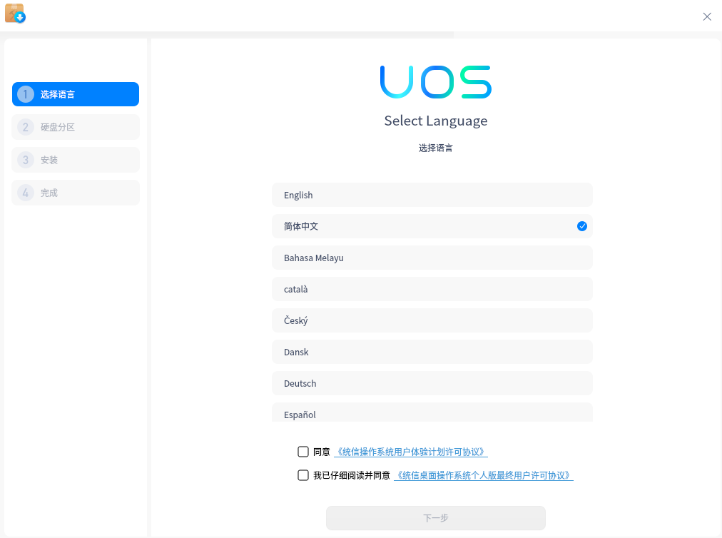 UOSV20个人版1010 uos个人版1010