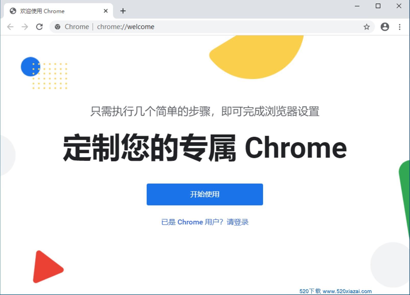 Google Chrome85.0.4183.83  Chrome 85 最新离线稳定版