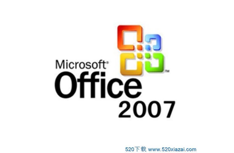 Office 2007 绿色精简便携版四合一免激活下载