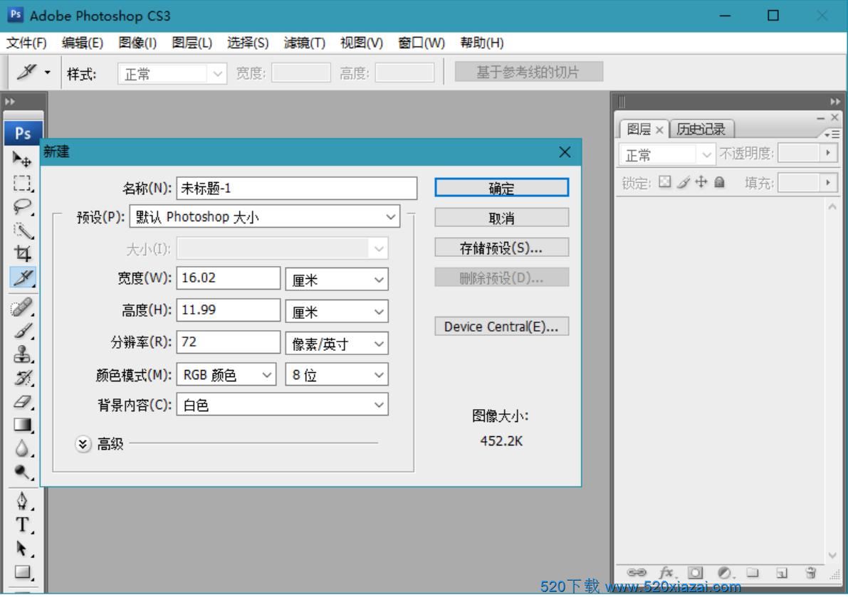 Photoshop CS3 v10.0 绿色精简版便携版下载