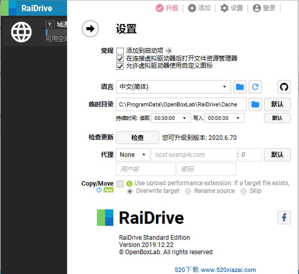 RaiDrive1.7.1 WebDAV软件