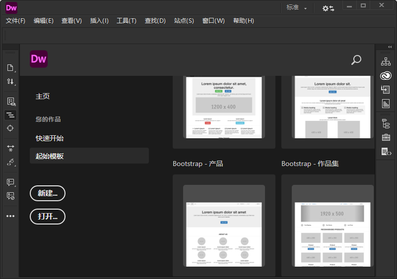 Dreamweaver2021 Dreamweaver 2021 Win8 版本