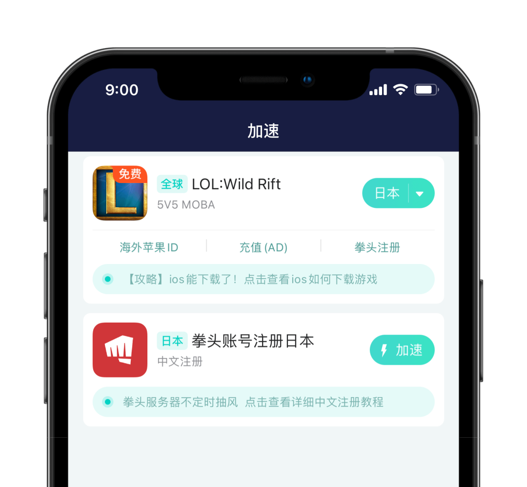 LOL手游V1.0 LOL手游ios