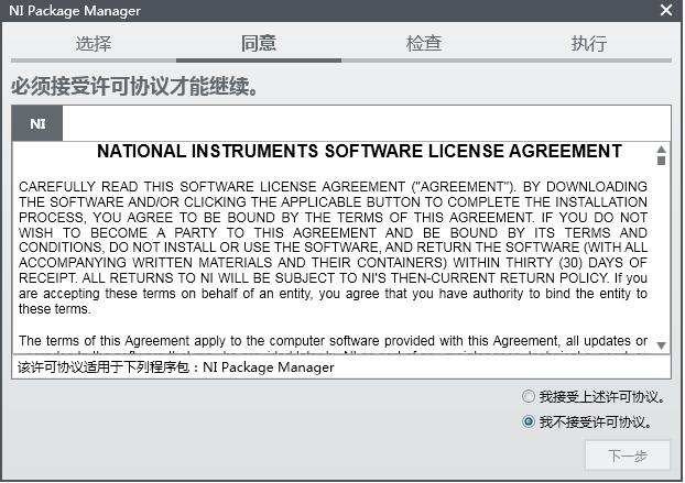 ni circuit design suite14.2 multisim14.2汉化破解