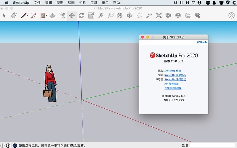 SketchUpv20.2.171 SketchUppro2020免激活版