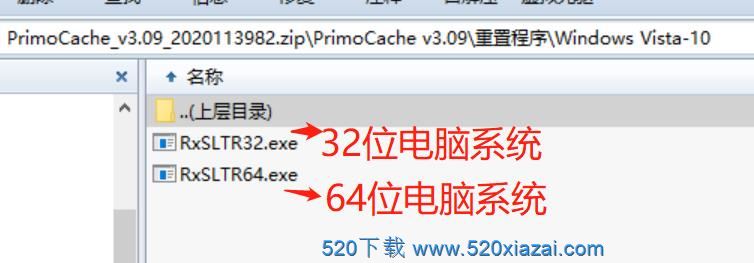 PrimoCache3.0.9 PrimoCache3汉化注册版