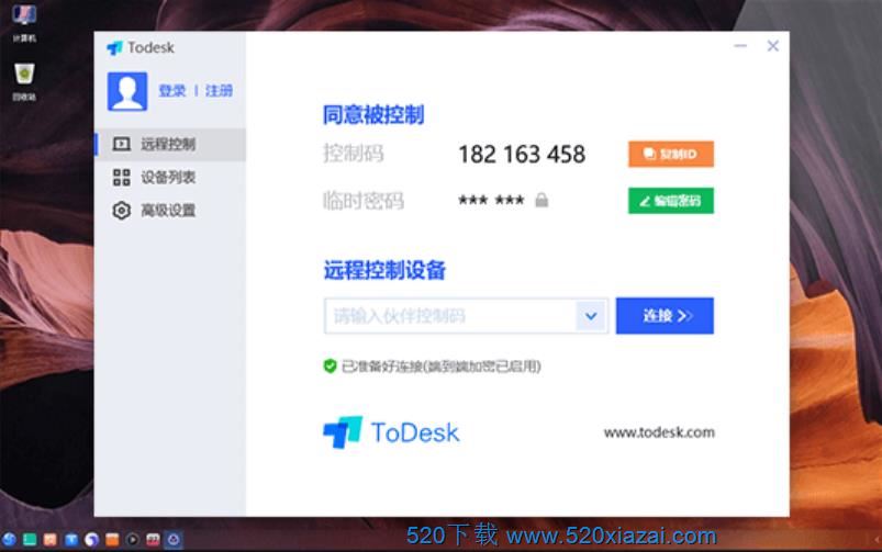 ToDesk1.2.4 Linux Teamviewer Linux替代品