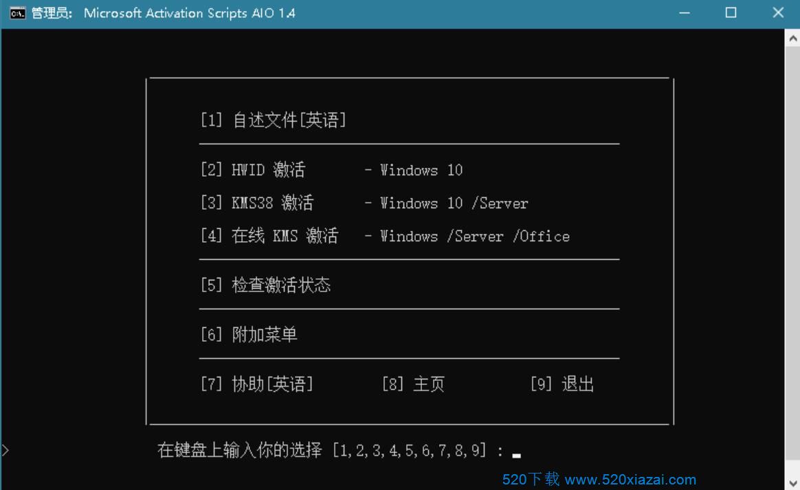 Microsoft Activation Scripts1.4.0 win10永久激活工具