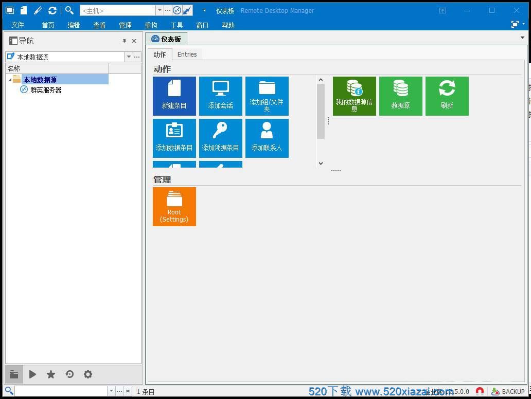 Remote Desktop Manager2020.3.18企业版 RDM2020.3.18企业破解版