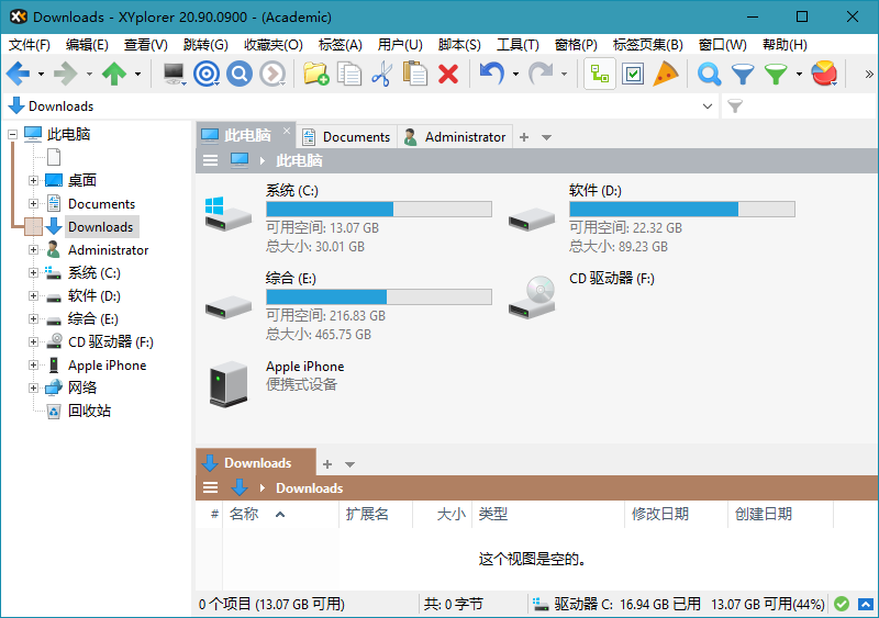 XYplorer21.30.0200 资源管理器工具