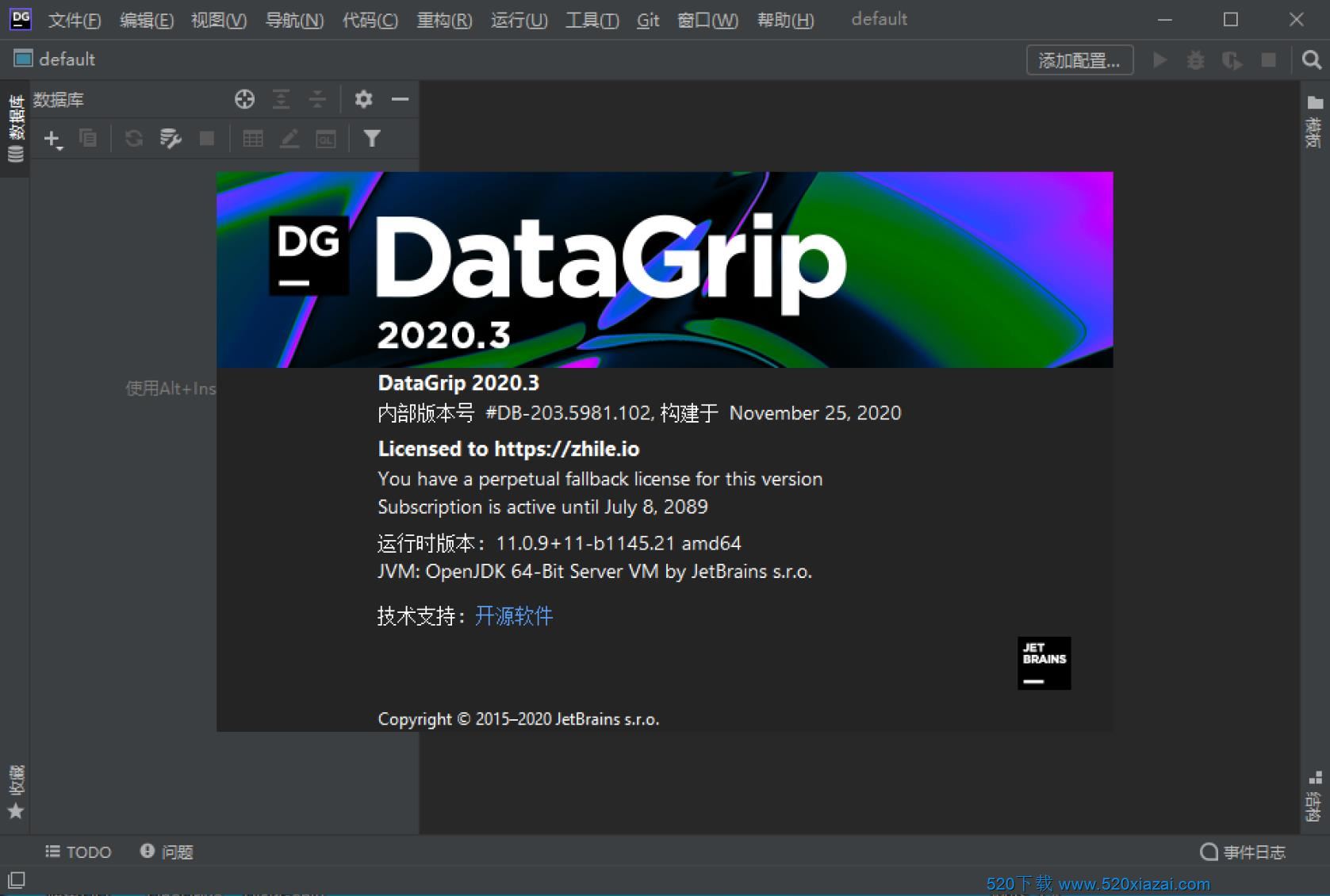 DataGrip2020.3.2破解版 DataGrip2020.3.2激活码