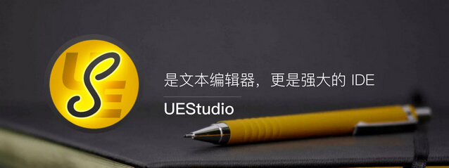 UEStudiov20.10.0.58 UEStudio便携版