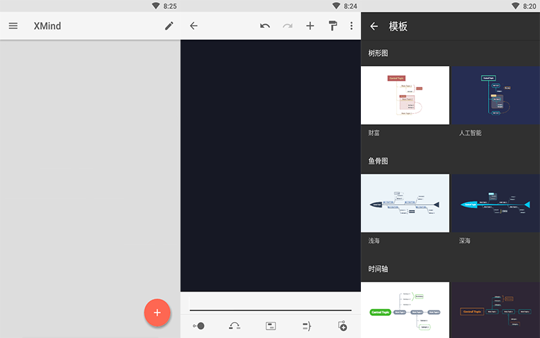 安卓思维导图v1.5.5 XMindZEN2020